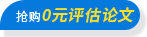 优惠