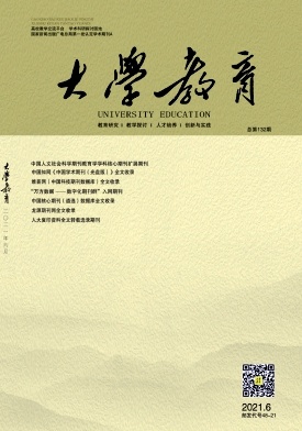 大学教育