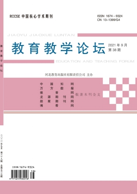教育教学论坛