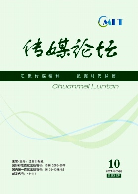 传媒论坛