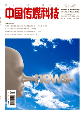 中国传媒科技