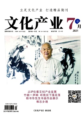 文化产业