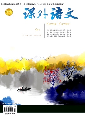 课外语文