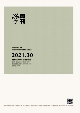 学周刊
