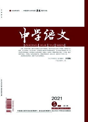 中学语文