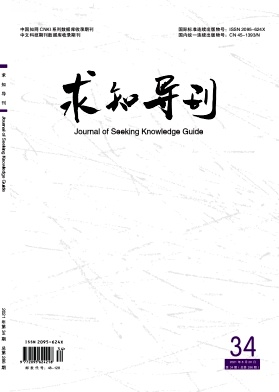 求知导刊