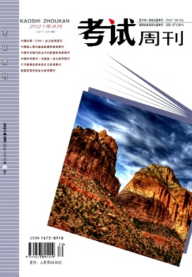 考试周刊