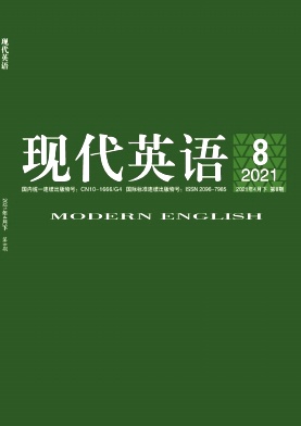 现代英语