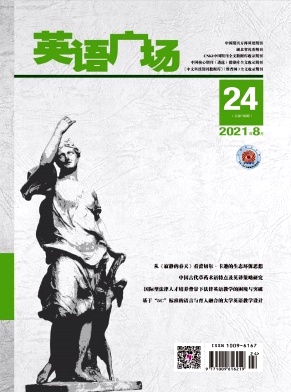 英语广场