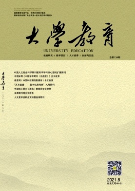 大学教育