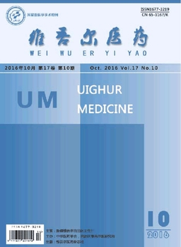 维吾尔医药