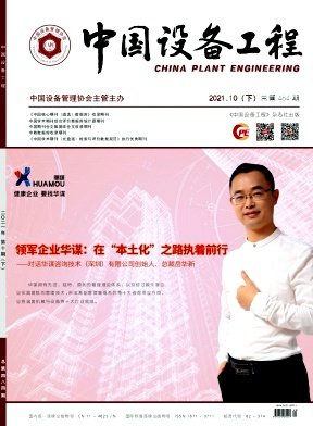 中国设备工程