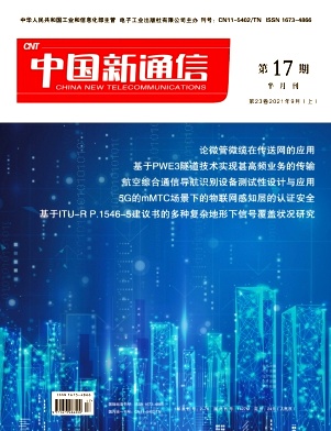 中国新通信