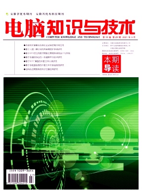 电脑知识与技术
