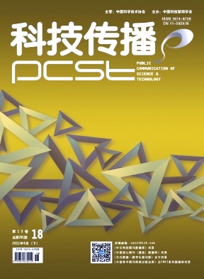科技传播
