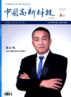 中国高新科技