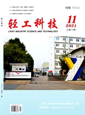 轻工科技