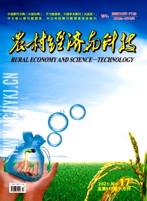 农村经济与科技