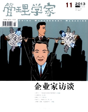 管理学家