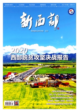新西部