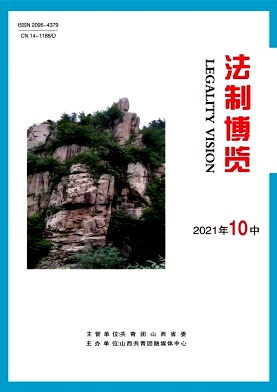 法制博览